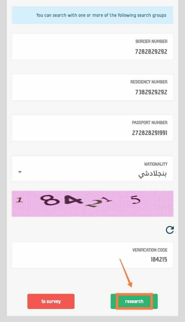 Saudi Iqama check - সৌদি আকামা চেক এবং হুরুব চেক করার নিয়ম